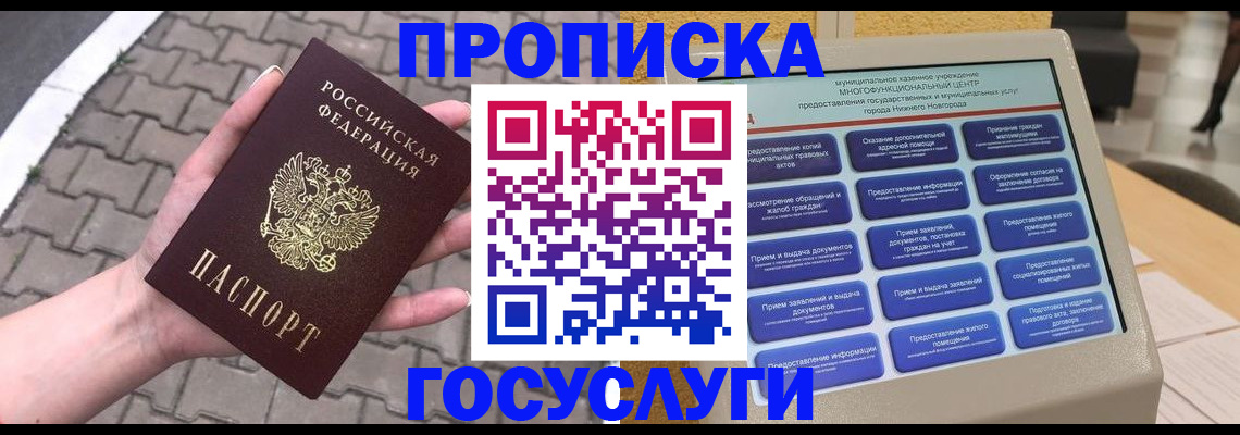 прописка от собственника в Тавде