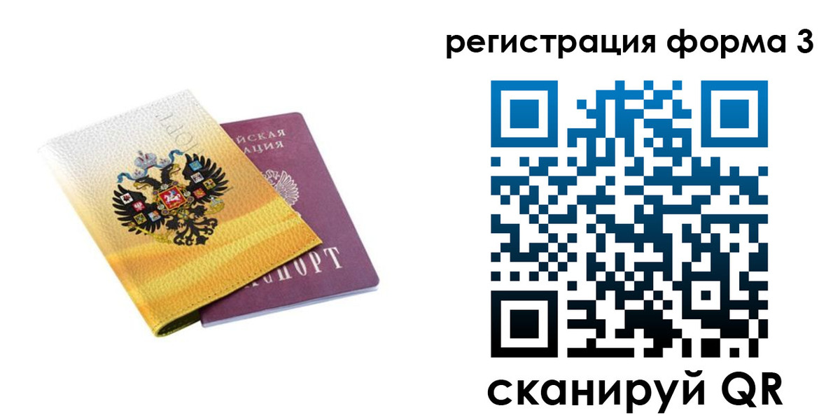 прописка 2025 в Тавде