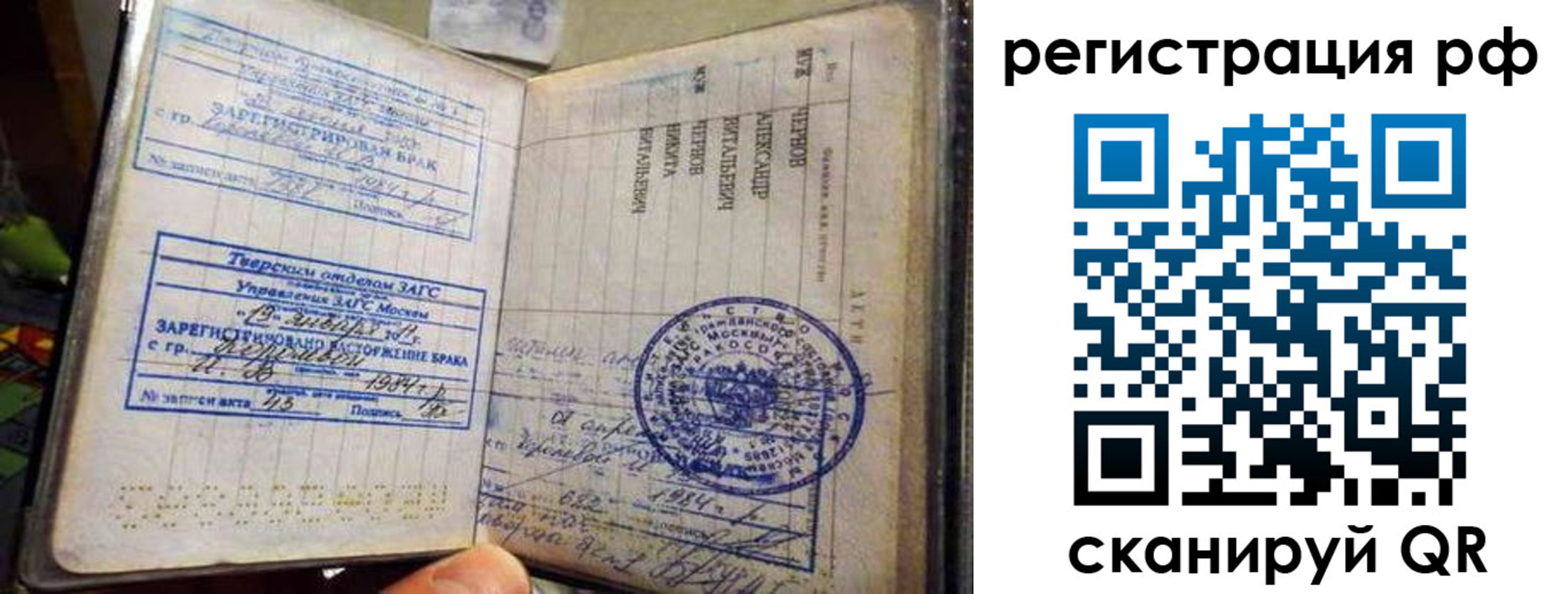регистрация для дет. сада в Тавде
