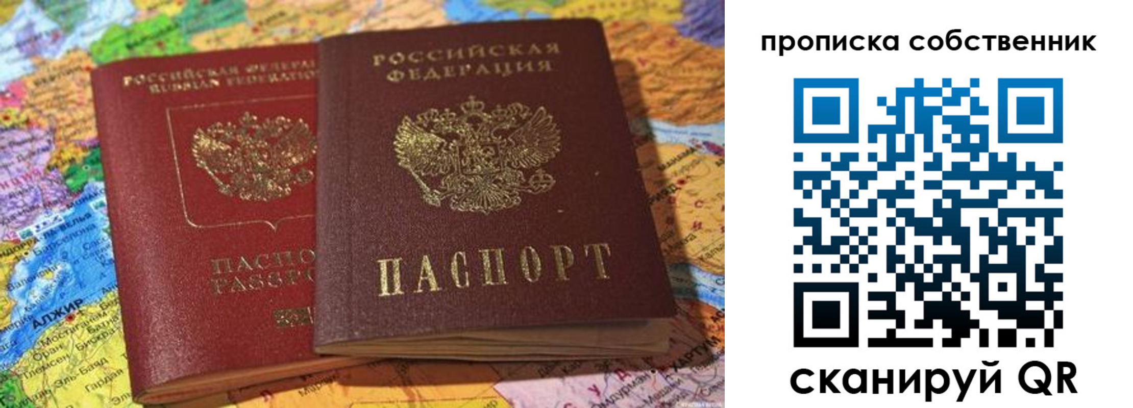 регистрация для школы в Тавде