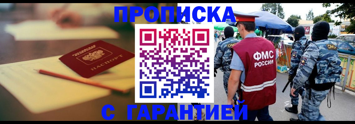 прописка для кредита в Тавде