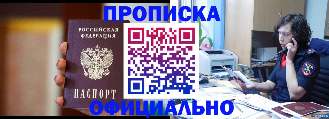 прописка ребенка в Тавде